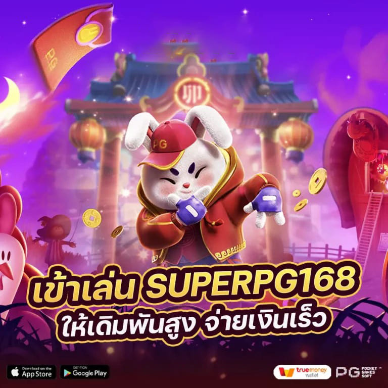 วิธีชนะเกม Superslot 777