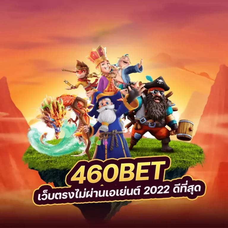 AK888BET เกมสล็อตออนไลน์ โบนัสฟรี แจ็คพอตใหญ่ รับเงินจริง ได้ทุกวัน