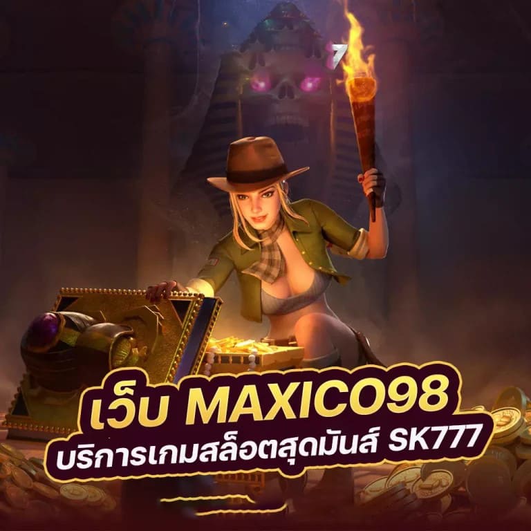 50 ฝาก รับ 100 สุดคุ้มสำหรับเกมเมอร์