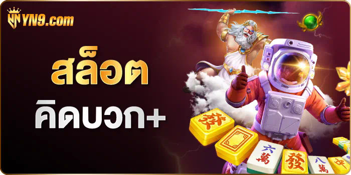 ดาวน์โหลด pg slot เวอร์ชั่น ล่าสุด - เกมสล็อตออนไลน์ยอดนิยม