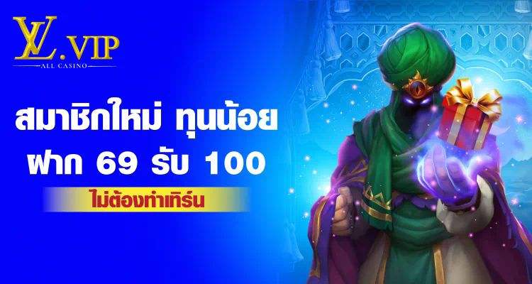 เกม Lets Vegas Slots ผู้เล่นเกมออนไลน์ยอดนิยม