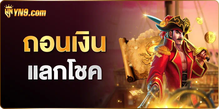 บา คา ร่า โจ๊ก เกอร์ เกมเดิมพันที่ท้าทายความสามารถและโชคชะตา